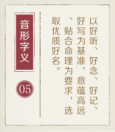 淮安起名流程五