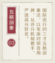 淮安起名流程三